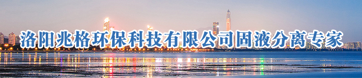 洛陽(yáng)兆格環(huán)?？萍加邢薰?></a>
</div>

<div   id=