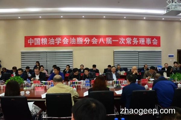 中國糧油學(xué)會油脂分會云南楚雄召開八屆一次常務(wù)理事會