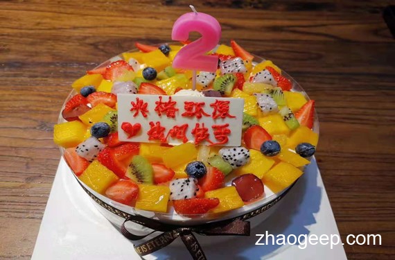 慶祝兆格環(huán)保2歲生日快樂(lè)