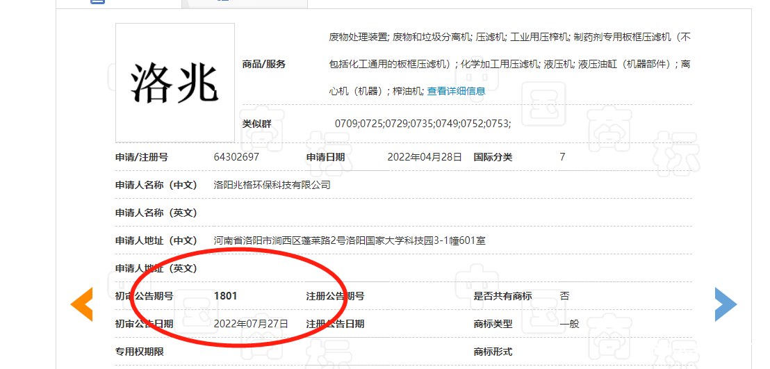 祝賀洛陽兆格環(huán)?！奥逭住鄙虡顺鯇彸晒? /></a>
                        </div>
                        <div   id=