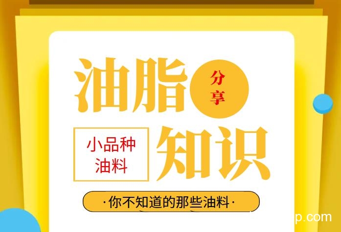 兆格分享：小品種油料有哪些利用價值？鑫兆豐全自動液壓榨油機知識分享