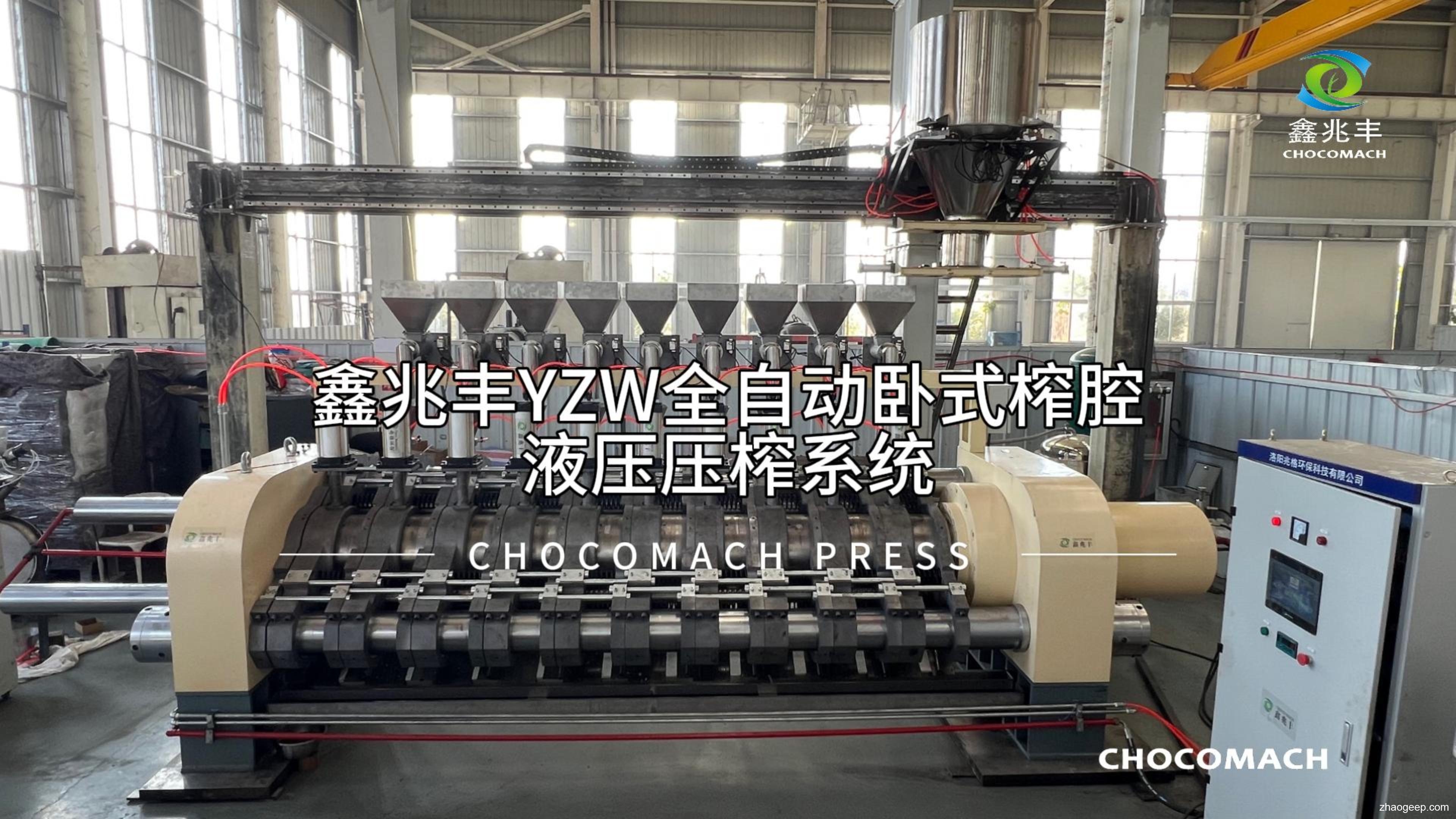洛陽兆格環(huán)保_鑫兆豐全自動核桃仁液壓冷榨榨油機_調試成功