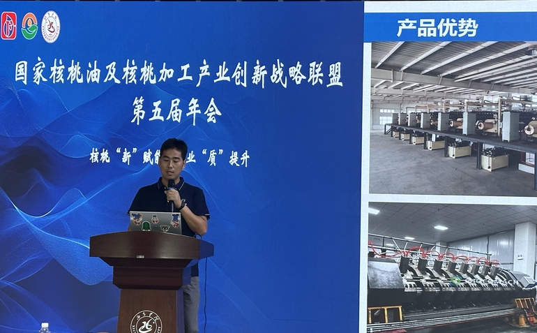 祝賀核桃“新”賦能，產(chǎn)業(yè)“質(zhì)”提升 國家核桃油及核桃加工產(chǎn)業(yè)創(chuàng)新戰(zhàn)略聯(lián)盟第五屆年會成功舉行
