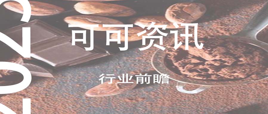 2025 年驅(qū)動(dòng)中國可可粉市場(chǎng)增長的關(guān)鍵力量